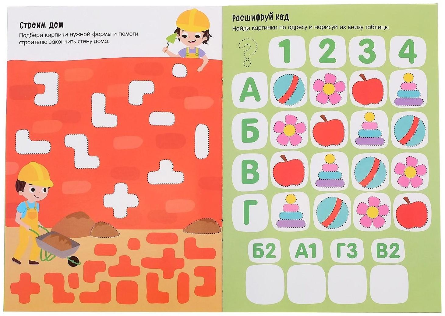 Набор многоразовых книжек с маркером «Напиши и сотри. Играем в поездке», 2 шт. по 12 стр.