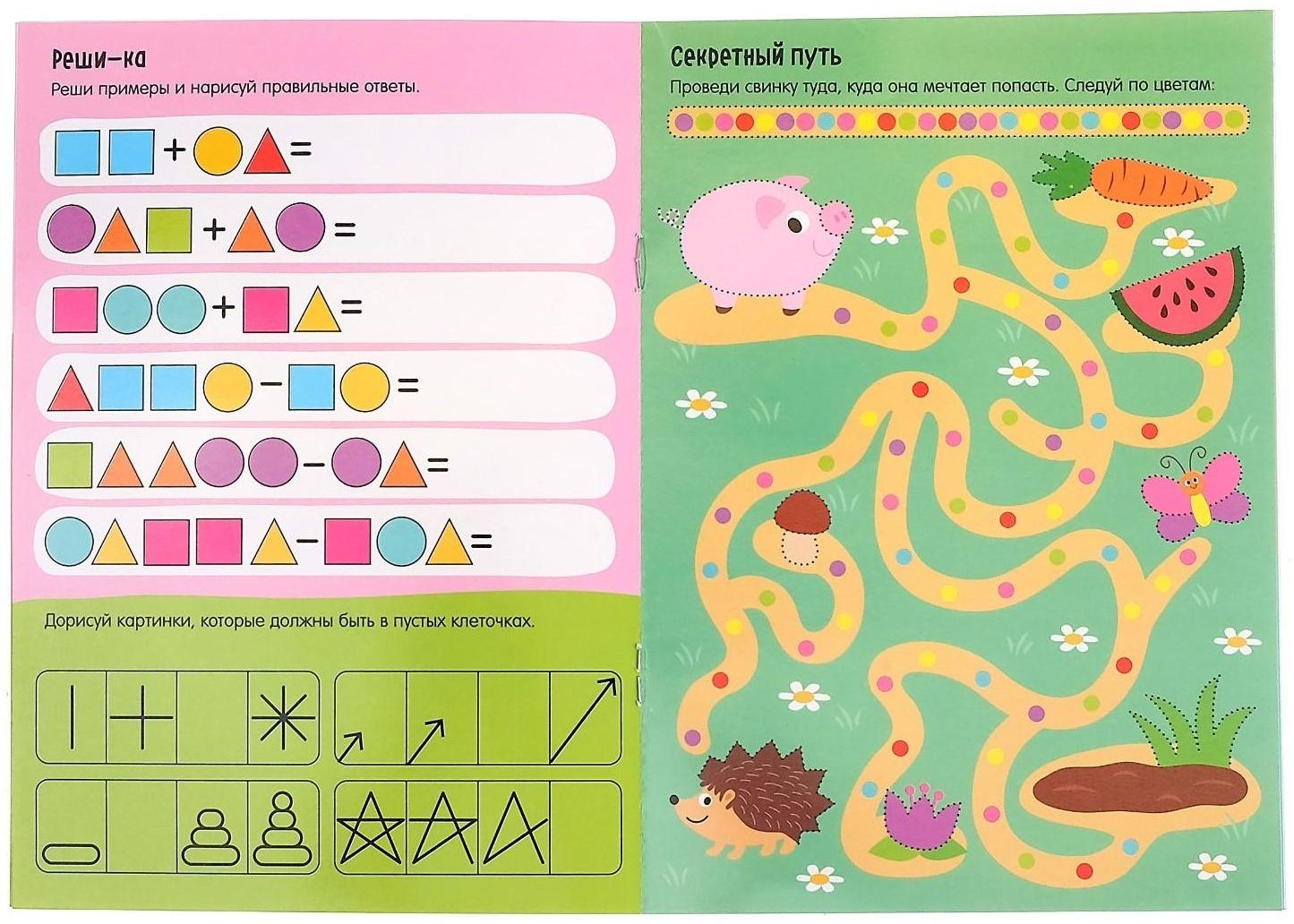 Набор многоразовых книжек с маркером «Напиши и сотри. Играем в поездке», 2 шт. по 12 стр.