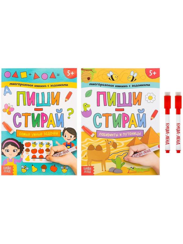 Набор многоразовых книжек с маркером «Напиши и сотри. Играем в поездке», 2 шт. по 12 стр.