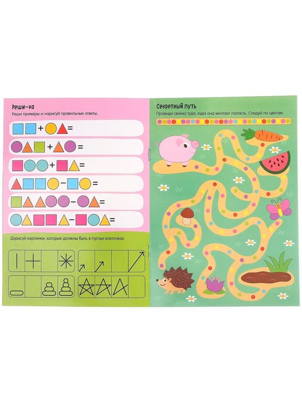 Набор многоразовых книжек с маркером «Напиши и сотри. Играем в поездке», 2 шт. по 12 стр.