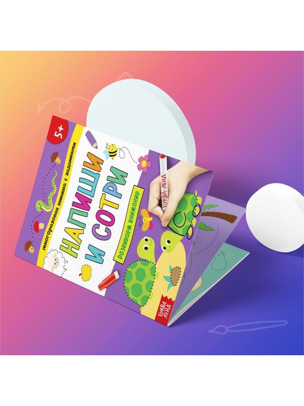 Набор многоразовых книжек с маркером «Напиши и сотри. Занимательные игры в дорогу», 2 шт. по 12 стр.