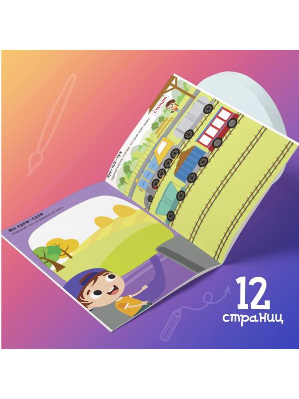 Набор многоразовых книжек с маркером «Напиши и сотри. Занимательные игры в дорогу», 2 шт. по 12 стр.