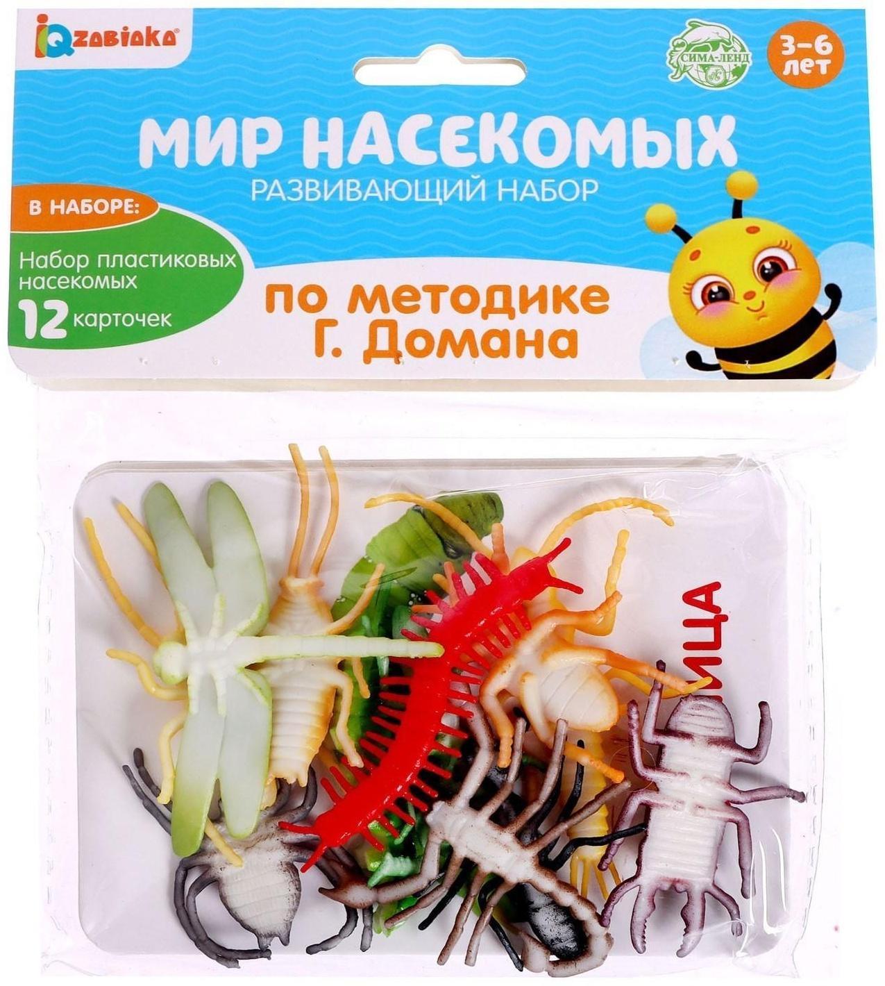 Развивающий набор с карточками «Мир насекомых», по методике Домана