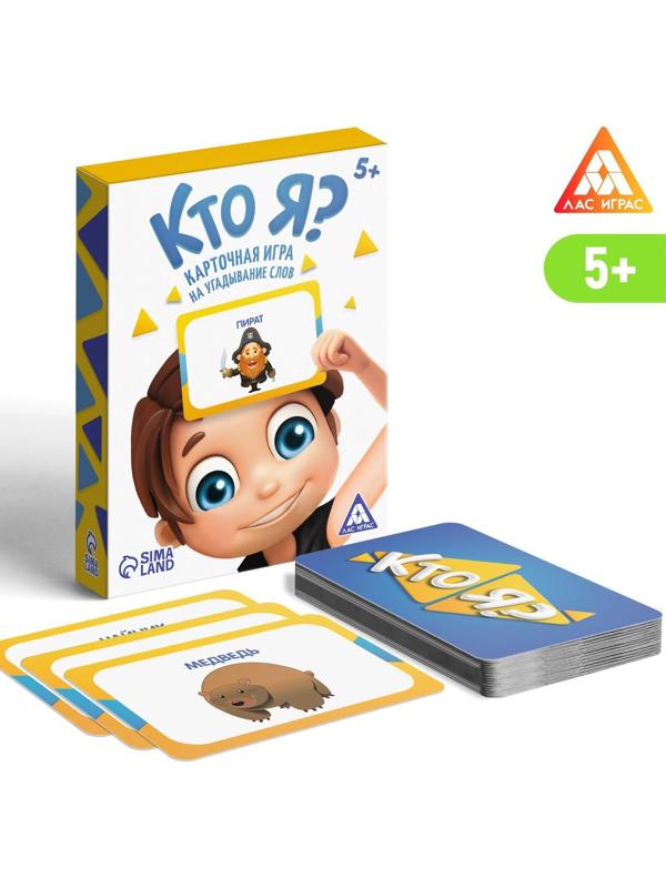 Игра на угадывание слов «Кто я?» с картинками, 50 карт