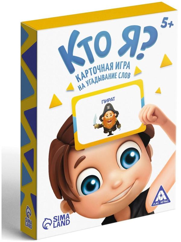 Игра на угадывание слов «Кто я?» с картинками, 50 карт