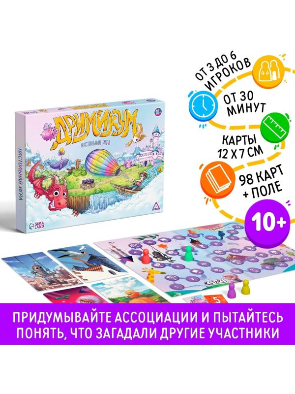 Настольная игра на ассоциации «Дримикум», 98 карточек, 10+