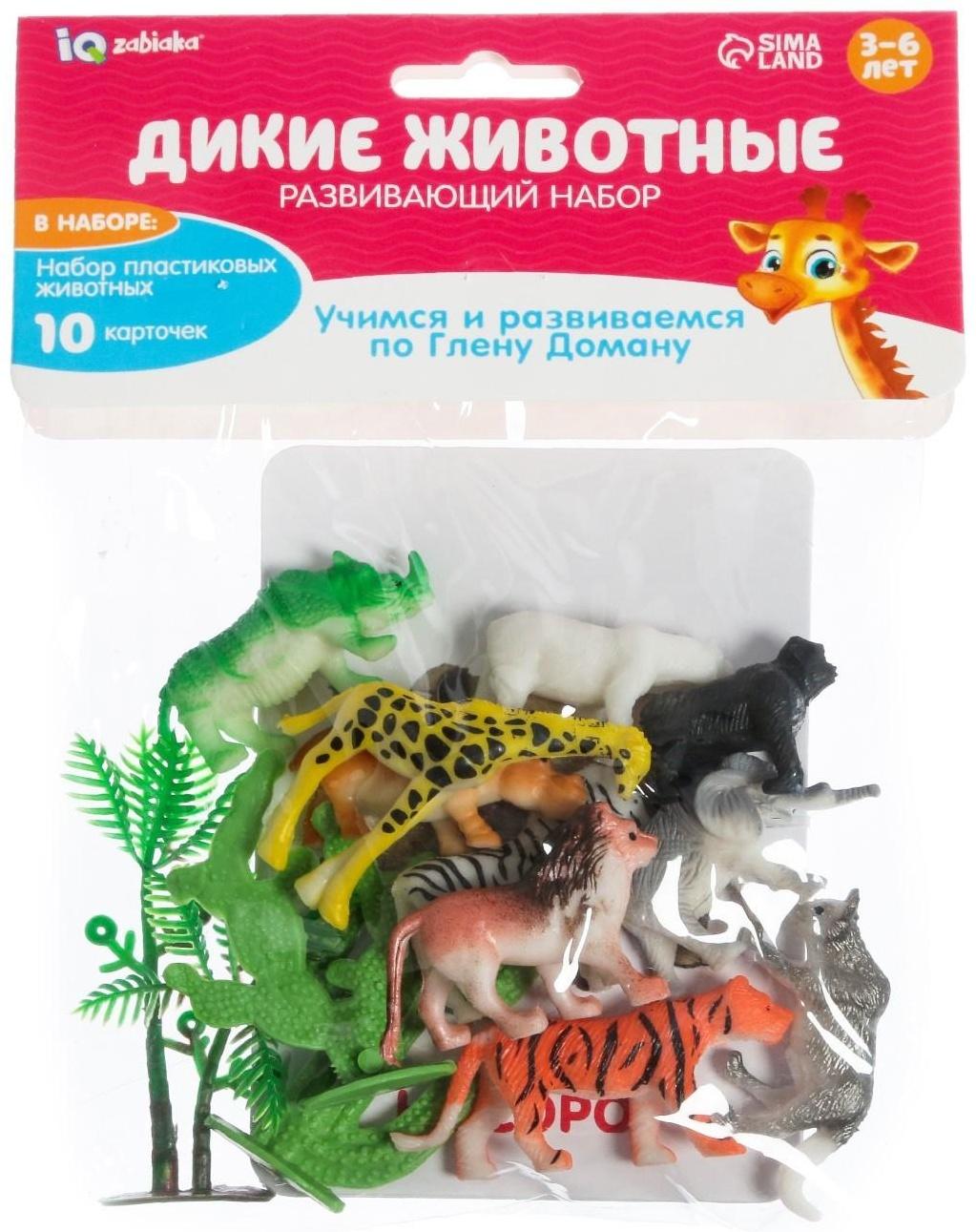 Развивающий набор фигурок для детей «Дикие животные» с карточками, по методике Домана