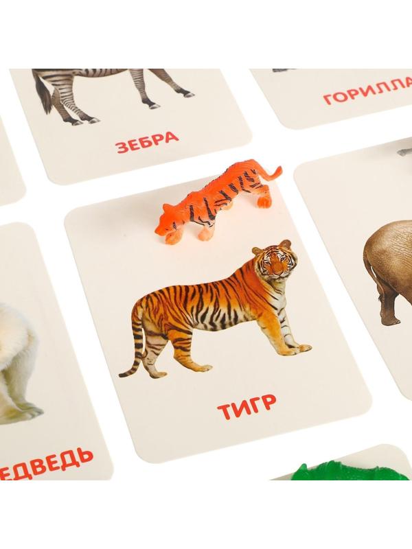 Развивающий набор фигурок для детей «Дикие животные» с карточками, по методике Домана