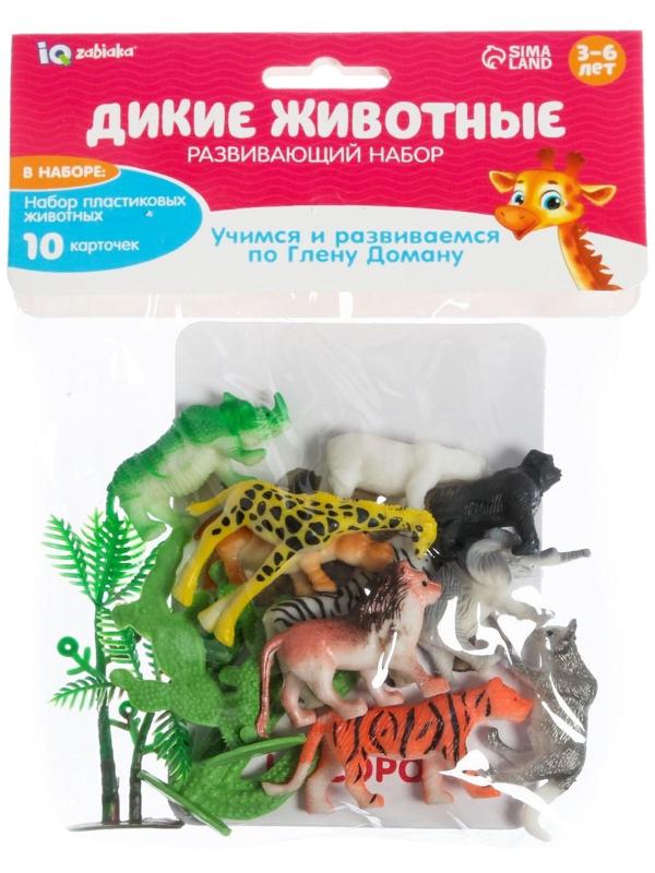 Развивающий набор фигурок для детей «Дикие животные» с карточками, по методике Домана