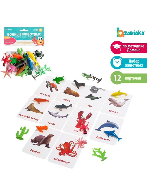 Развивающий набор с карточками «Водные животные», по методике Домана
