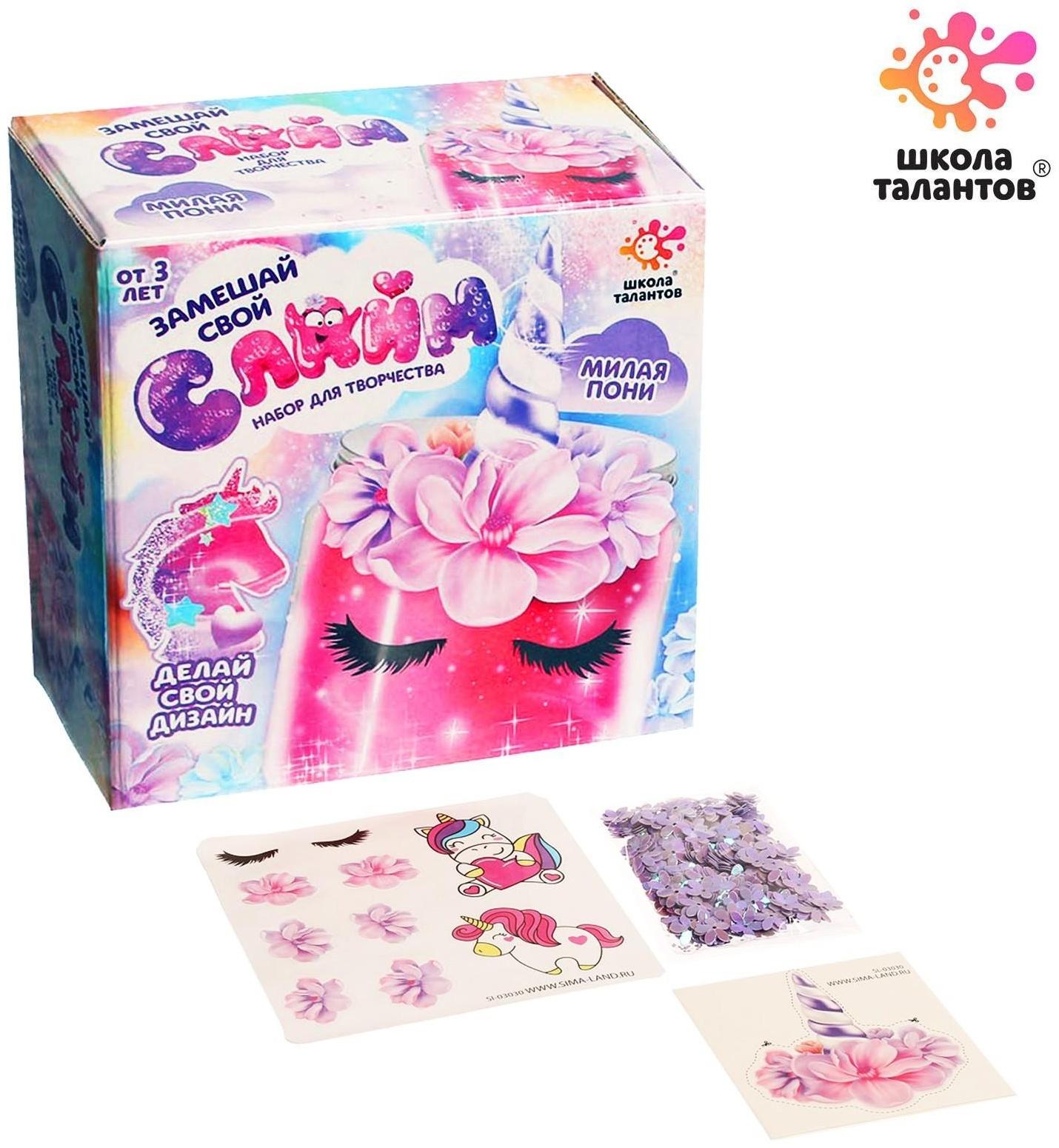 Слайм своими руками «Милая пони»