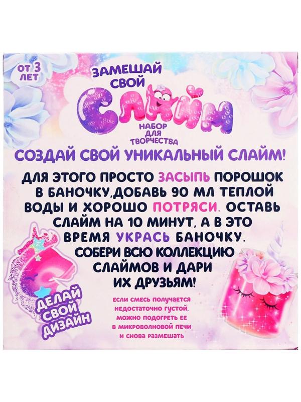 Слайм своими руками «Милая пони»