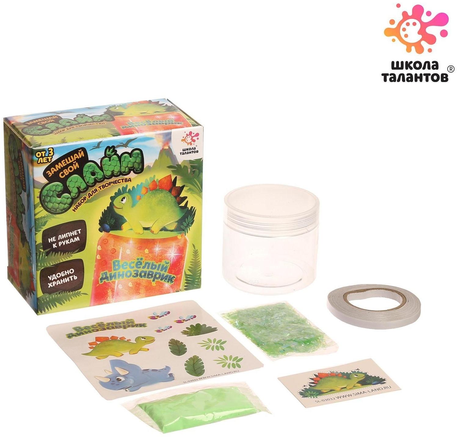 Слайм своими руками «Весёлый динозаврик»