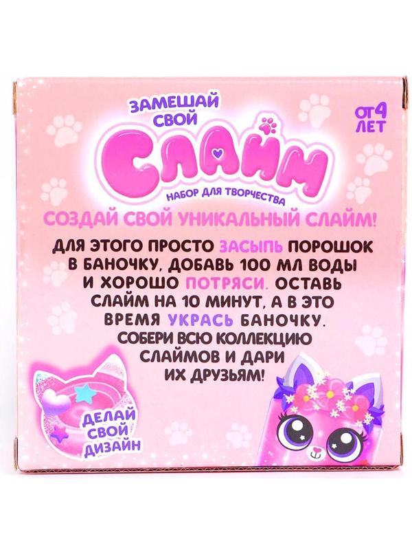 Слайм своими руками «Милая кисуля»