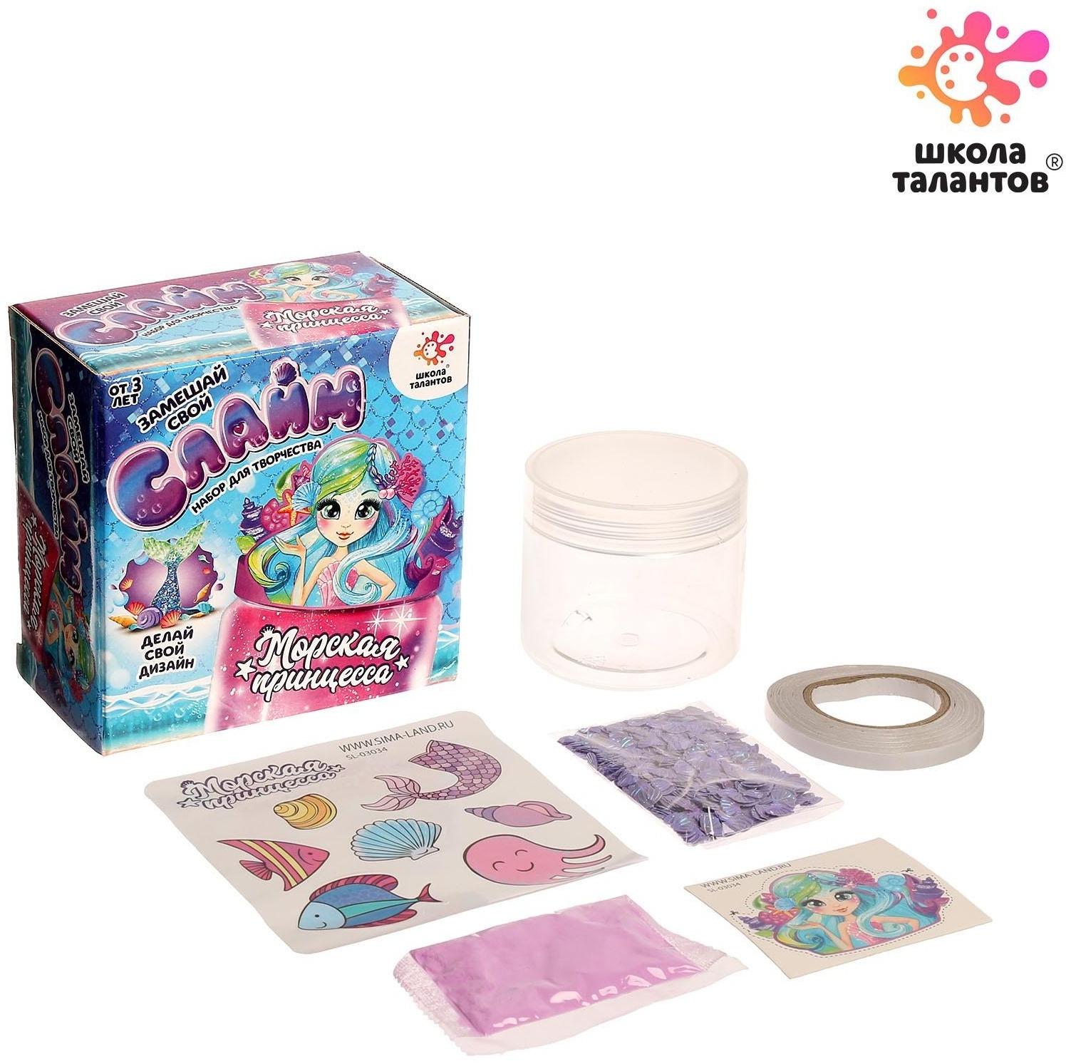 Слайм своими руками «Морская принцесса»