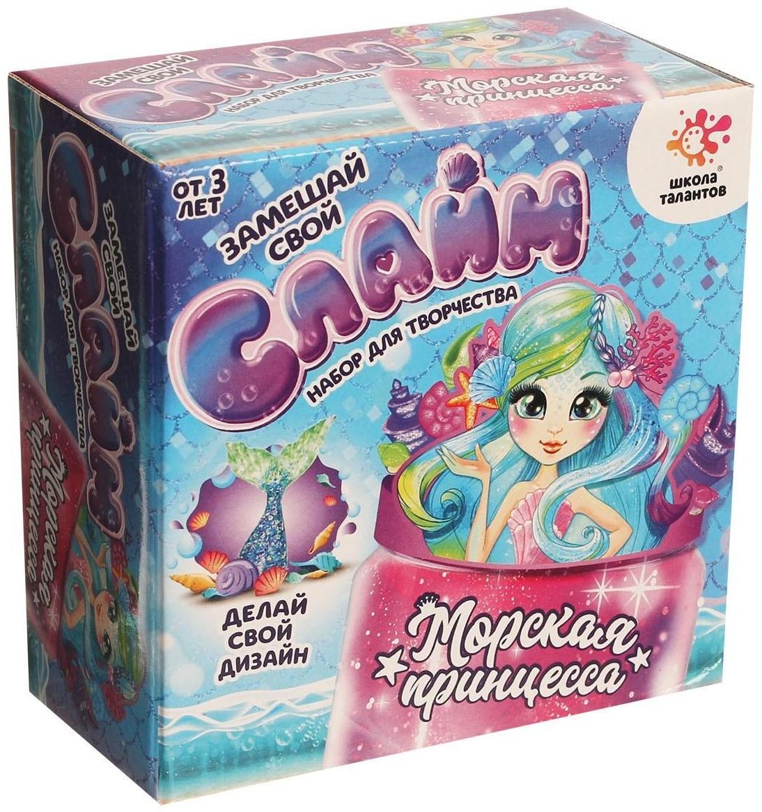 Слайм своими руками «Морская принцесса»