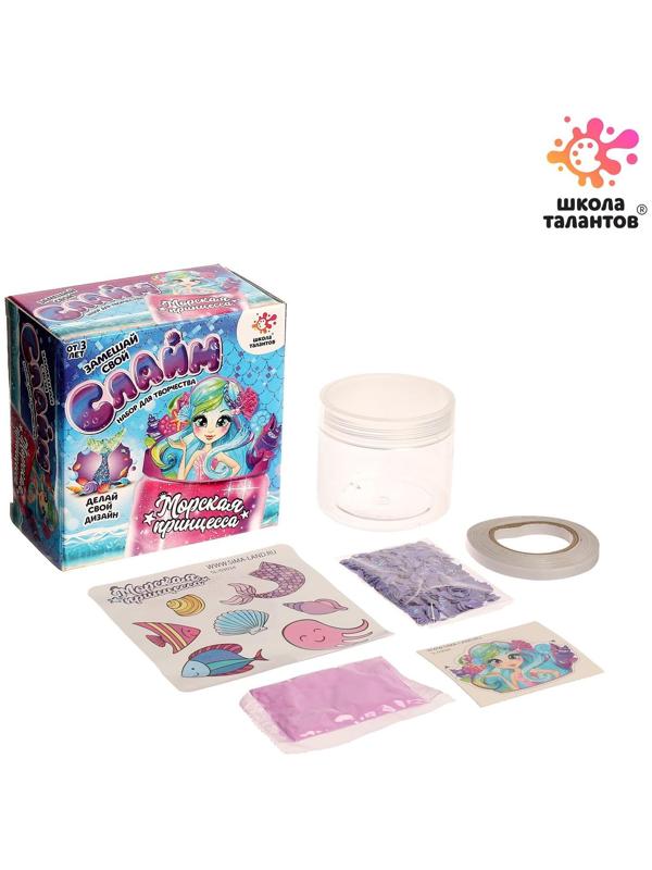 Слайм своими руками «Морская принцесса»