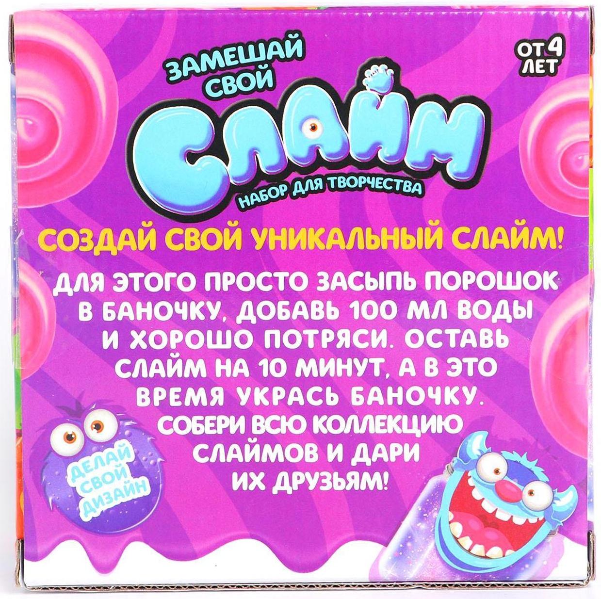 Слайм своими руками «Смешные монстрики»