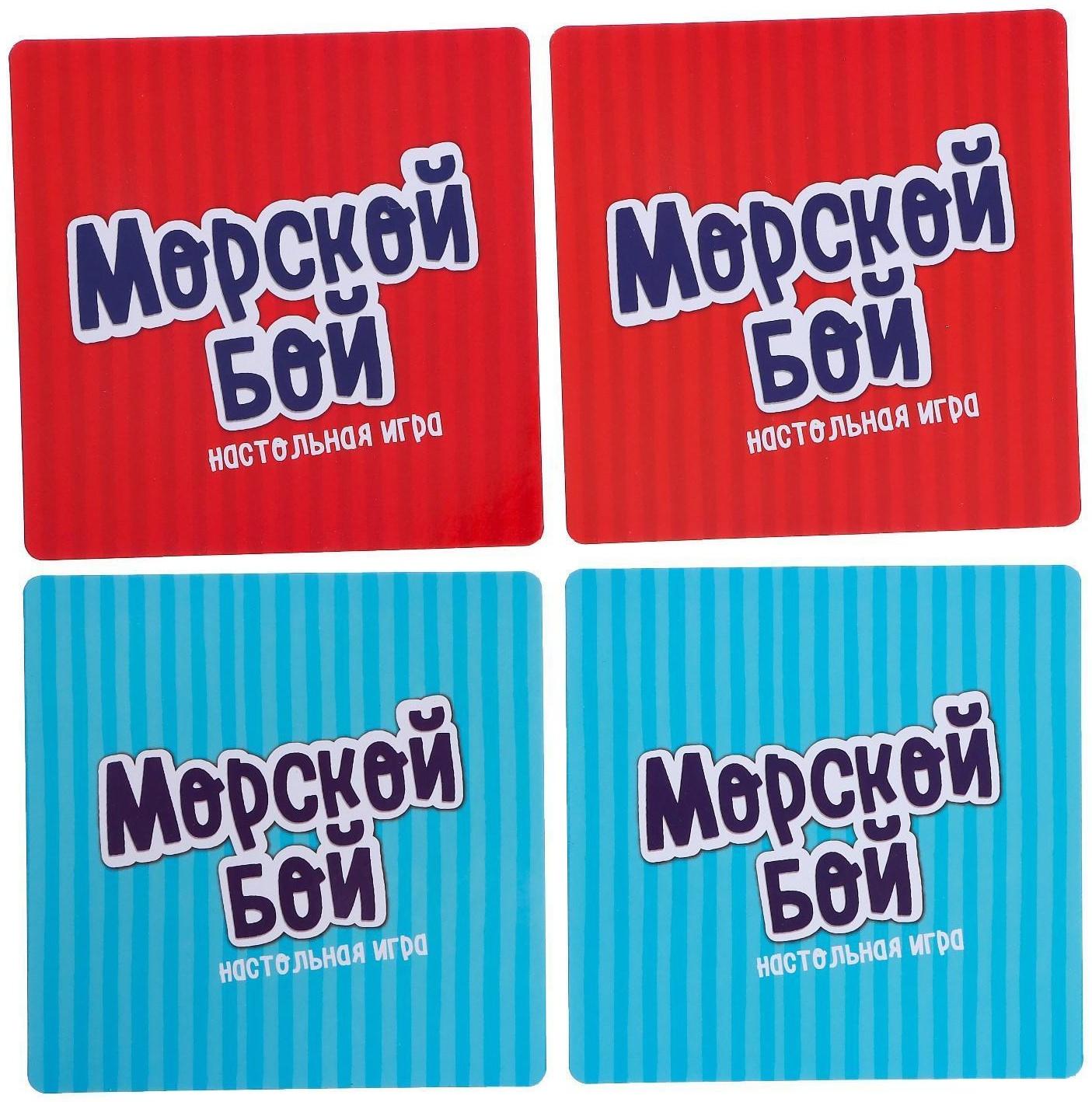 Настольная игра «Морской бой. «Тёмная история», стратегия