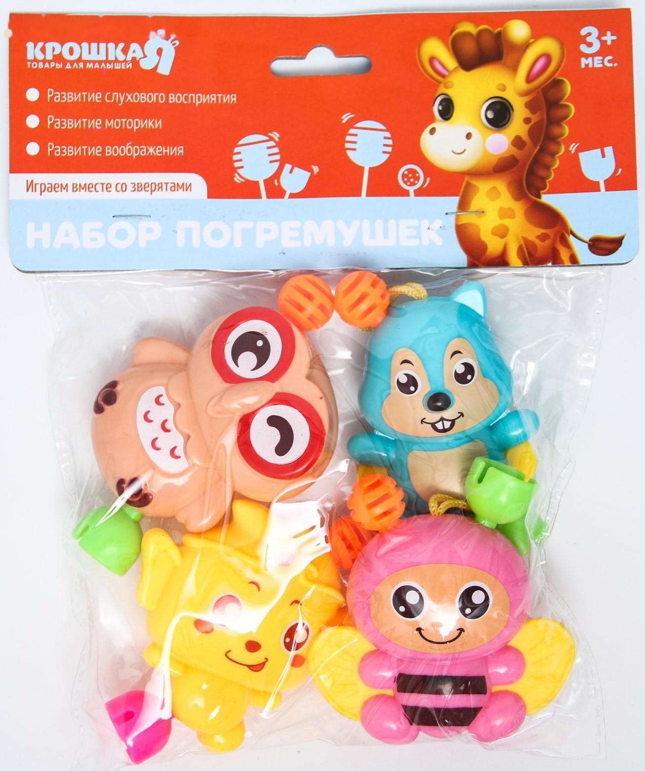 Набор погремушек «Давай играть», 4 игрушек