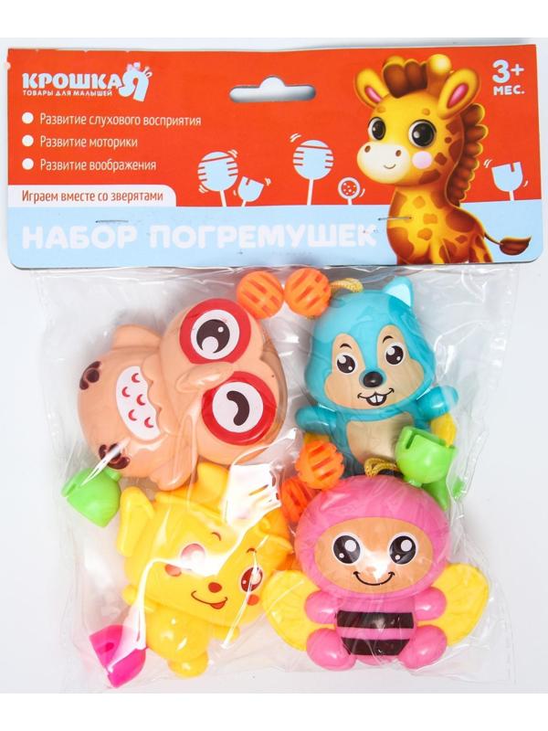 Набор погремушек «Давай играть», 4 игрушек