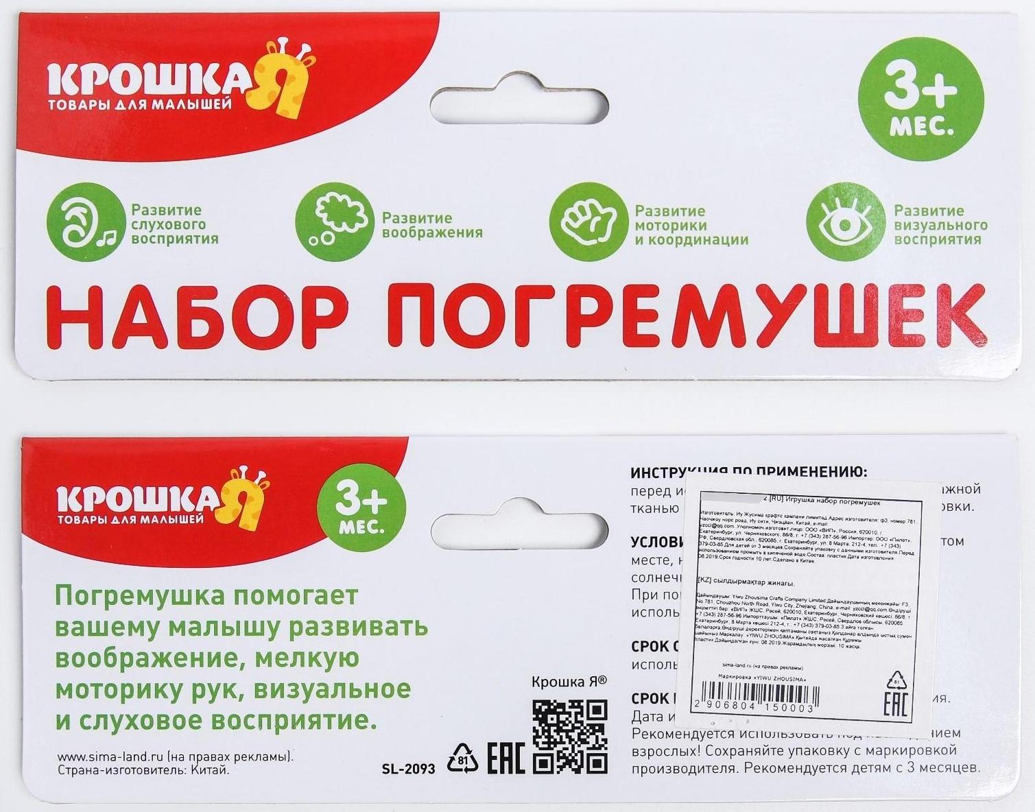 Набор погремушек «Давай играть», 3 игрушек