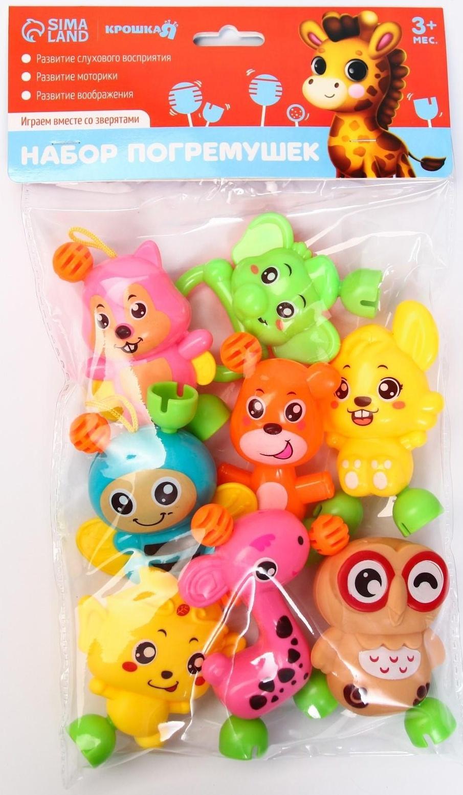 Набор погремушек «Давай играть», 7 игрушек