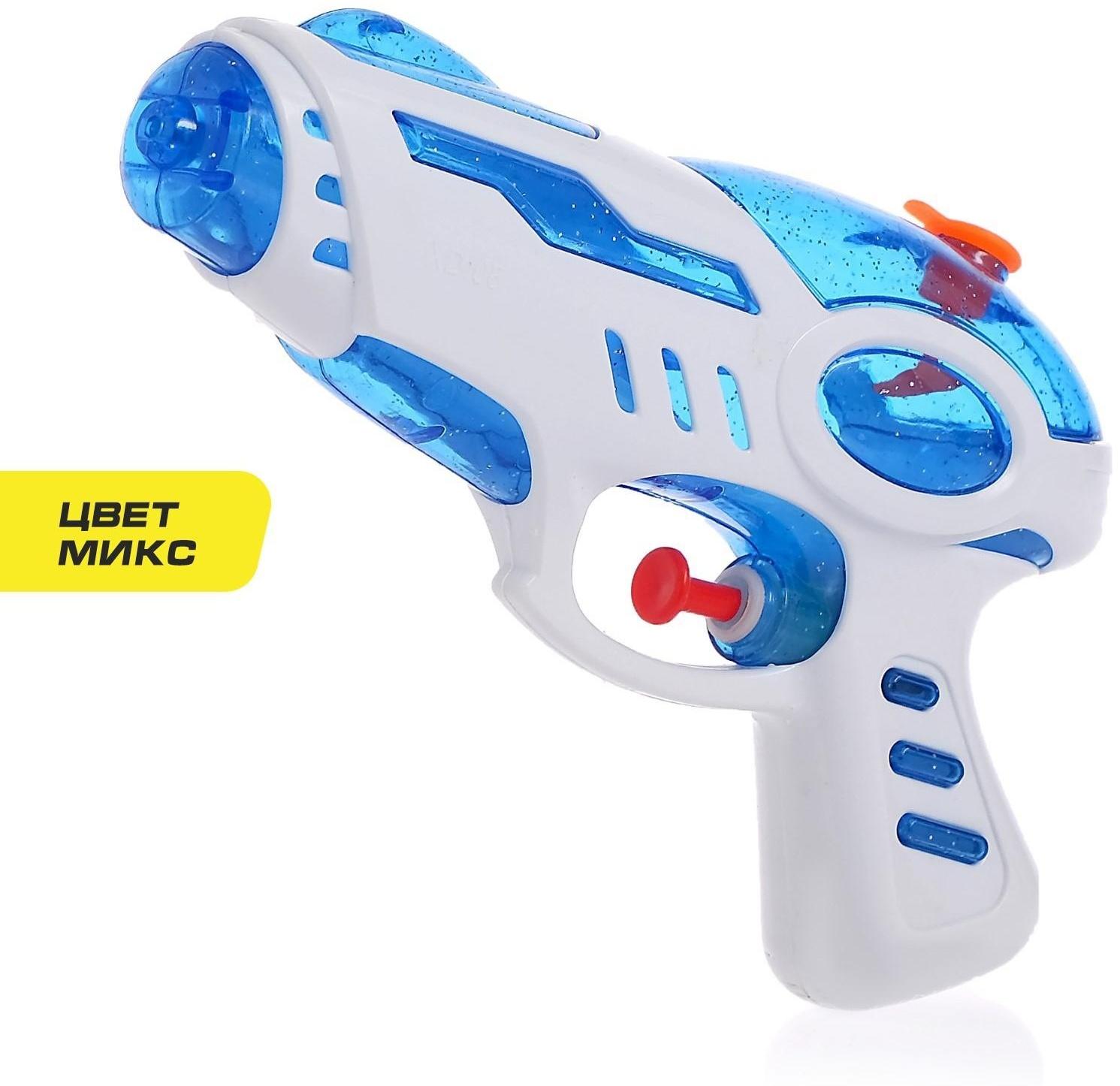 Водный пистолет «Галактика», 18 см, цвет МИКС