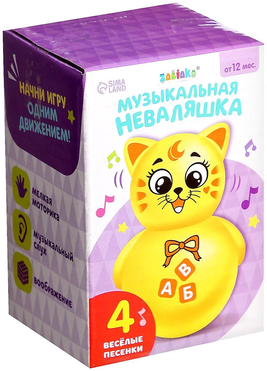 Музыкальная неваляшка «Весёлый малыш», цвет жёлый