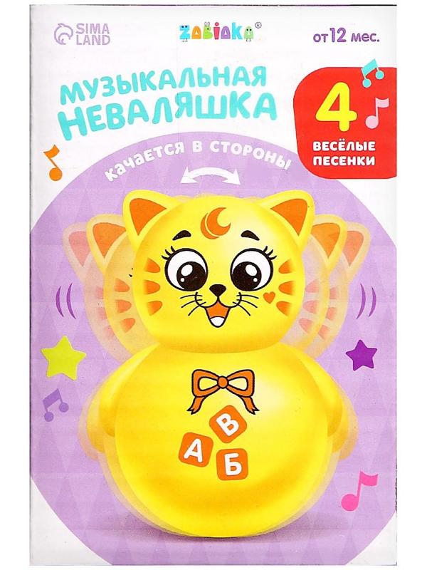 Музыкальная неваляшка «Весёлый малыш», цвет жёлый