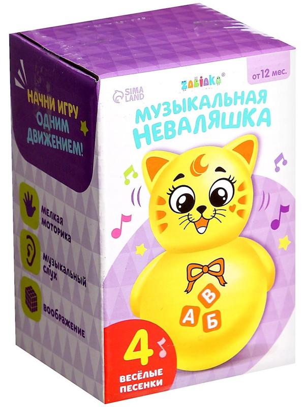 Музыкальная неваляшка «Весёлый малыш», цвет жёлый