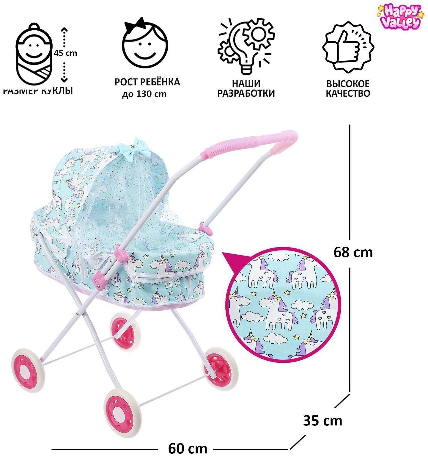 Коляска для кукол, универсальная, с металлическим каркасом