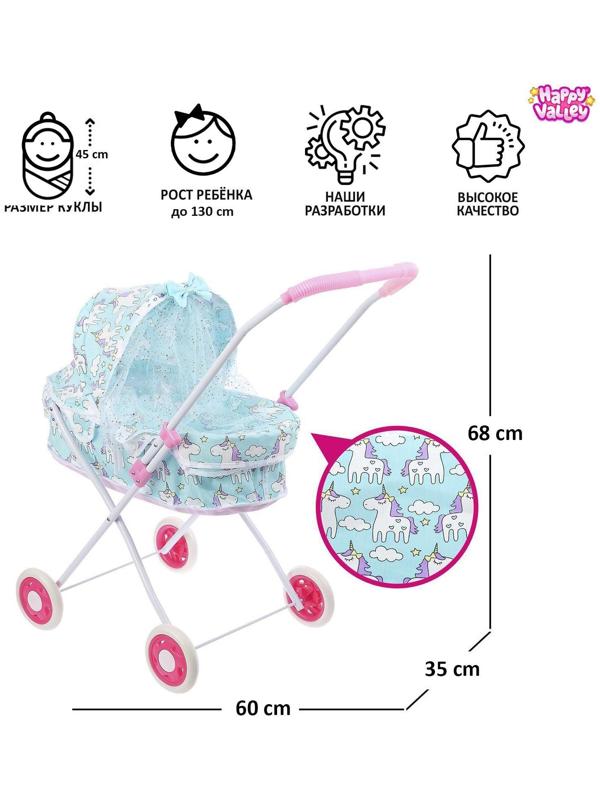 Коляска для кукол, универсальная, с металлическим каркасом