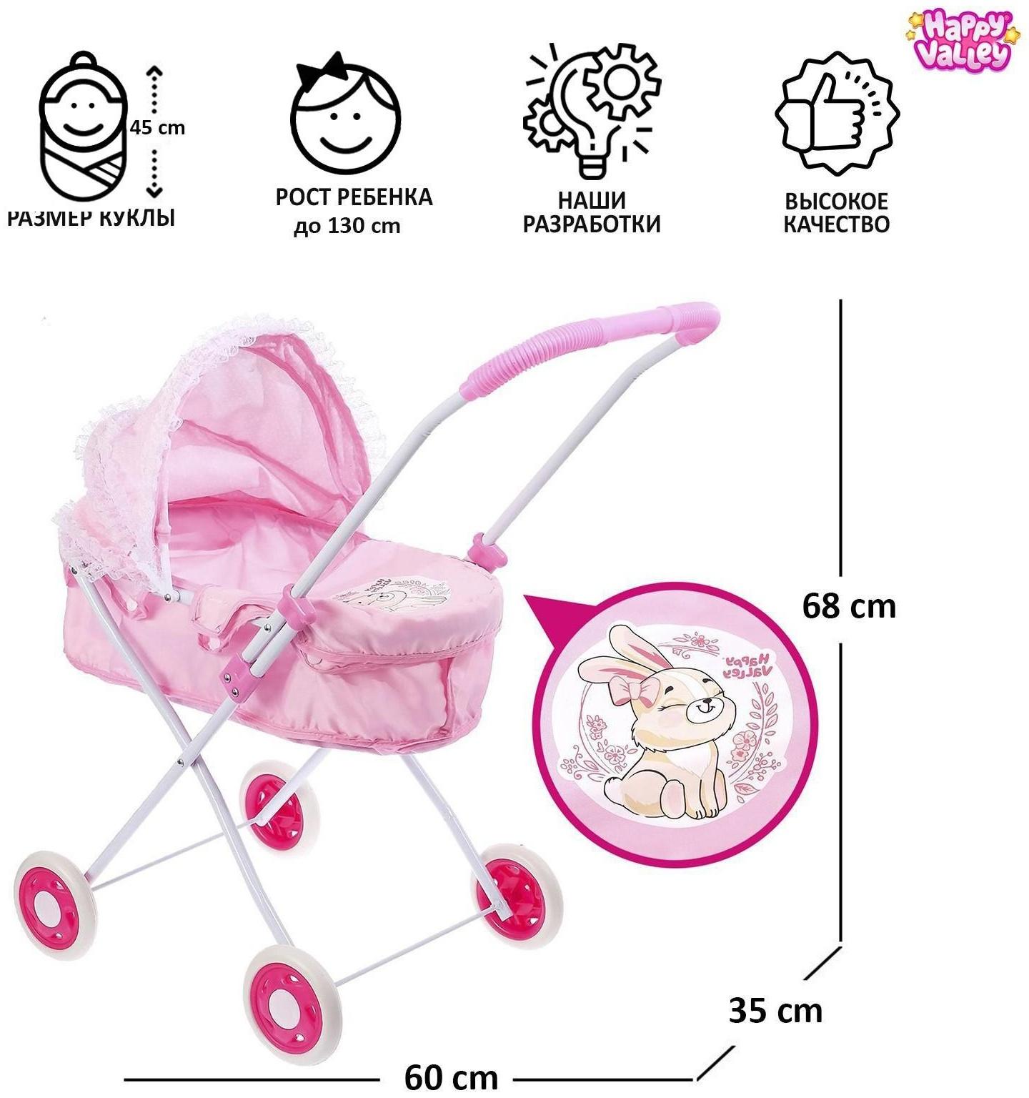 Коляска для кукол, универсальная, с металлическим каркасом