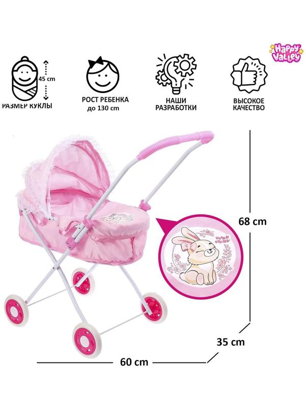 Коляска для кукол, универсальная, с металлическим каркасом