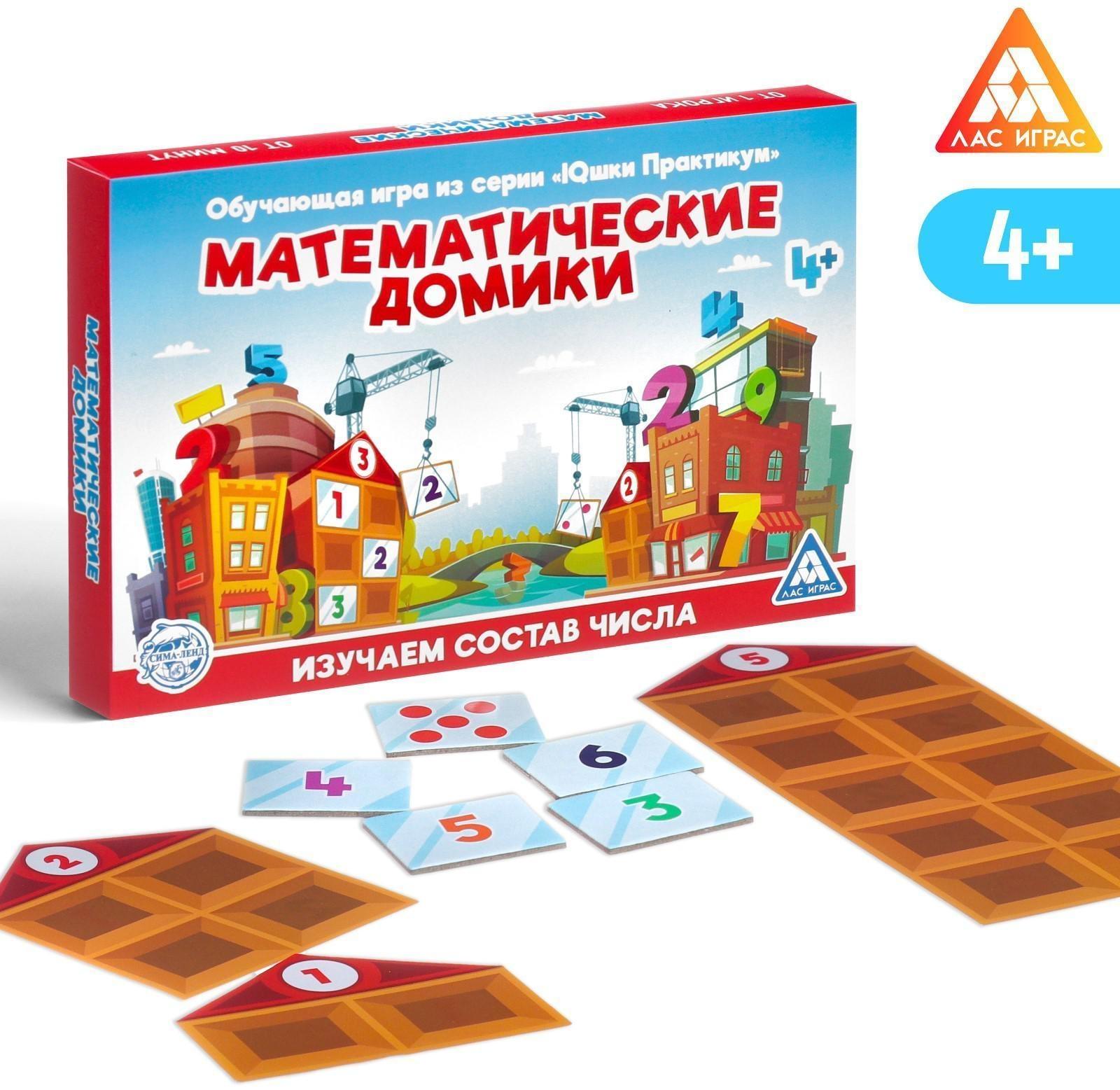 Обучающая игра «Математические домики»