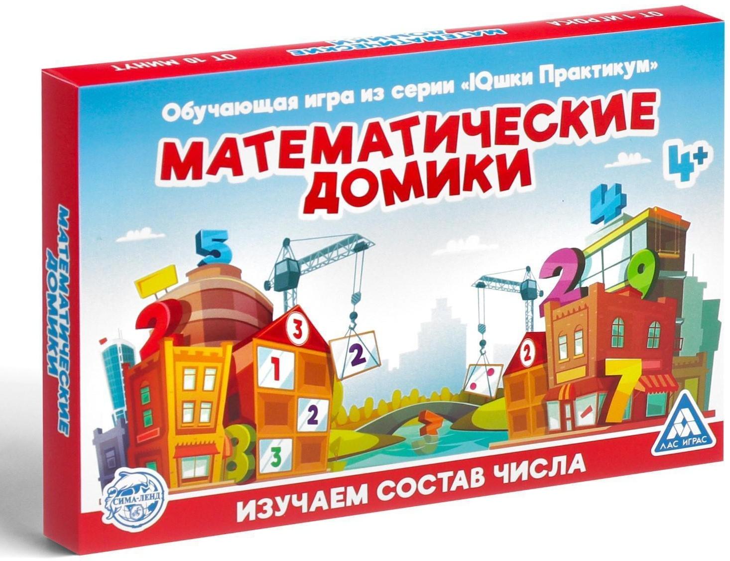 Обучающая игра «Математические домики»