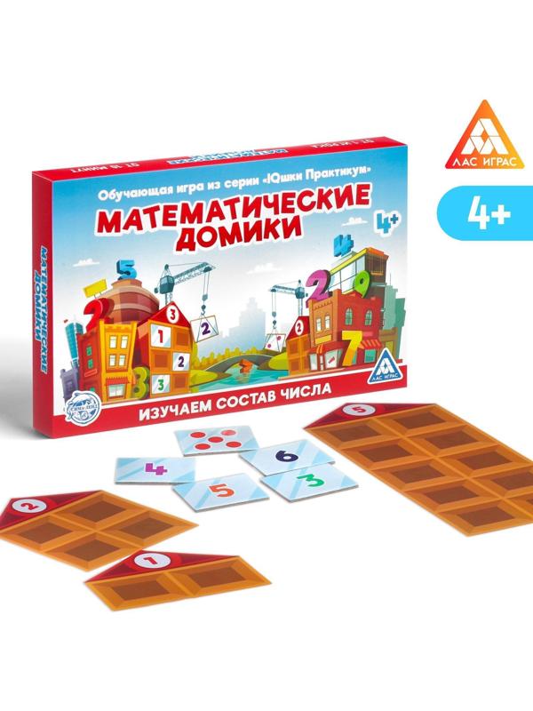 Обучающая игра «Математические домики»