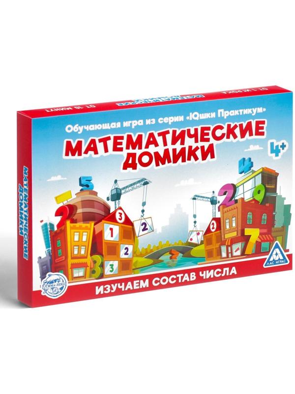 Обучающая игра «Математические домики»