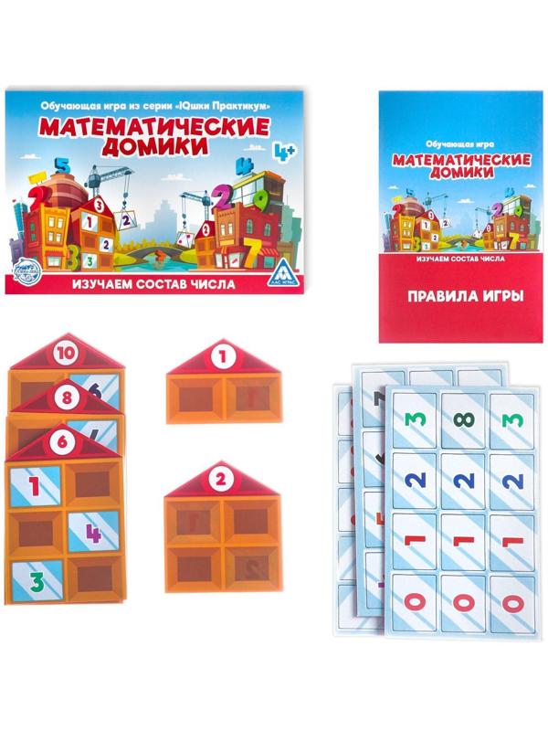 Обучающая игра «Математические домики»