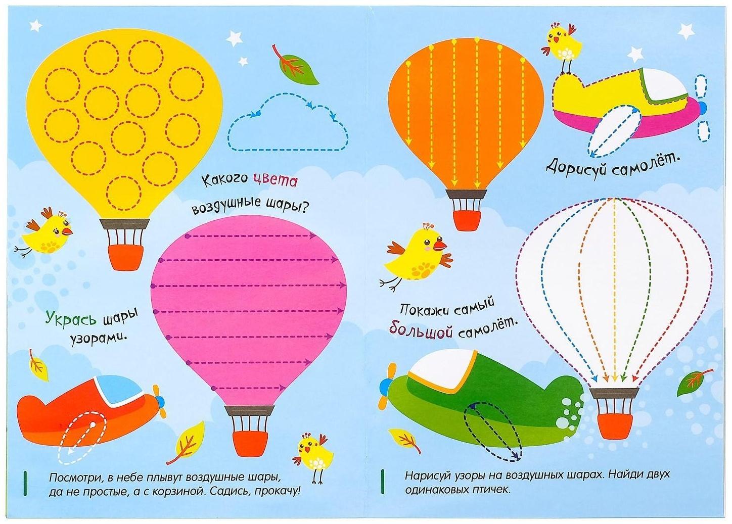 Набор многоразовых книг с маркером «Напиши и сотри. Тренируем мелкую моторику» 2 шт. по 12 стр.