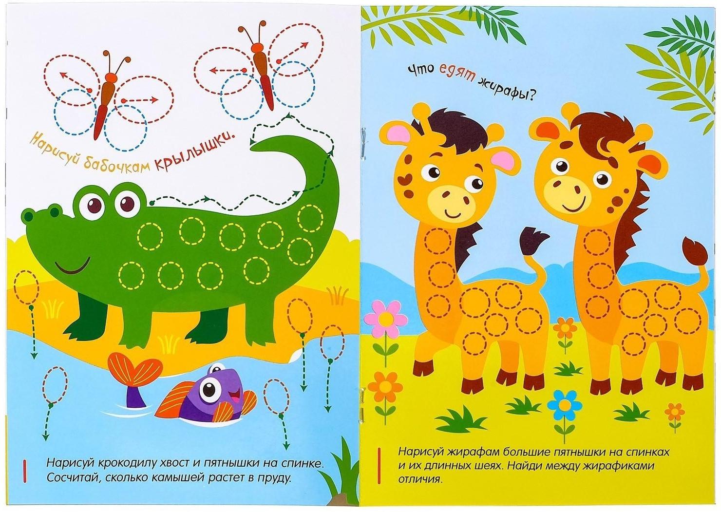 Набор многоразовых книг с маркером «Напиши и сотри. Тренируем мелкую моторику» 2 шт. по 12 стр.