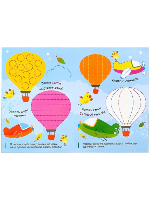 Набор многоразовых книг с маркером «Напиши и сотри. Тренируем мелкую моторику» 2 шт. по 12 стр.