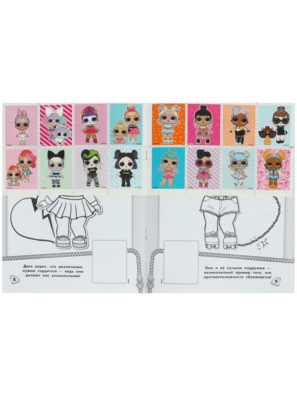 L.O.L. Surprise. Наклей и раскрась, розовая, с наклейками