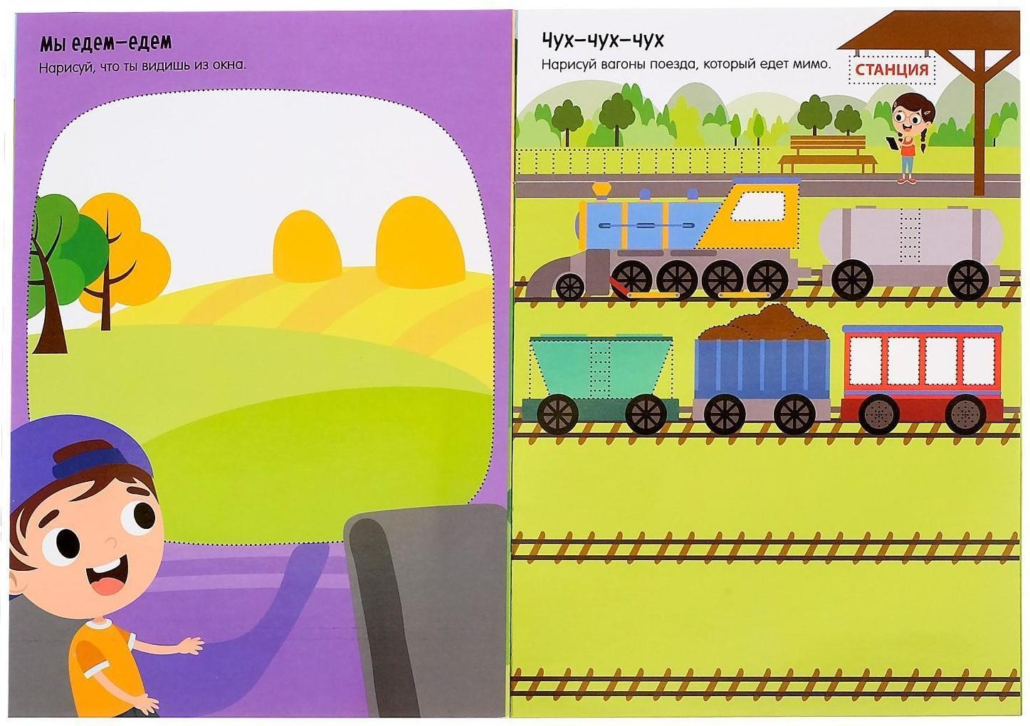 Набор многоразовых книжек «Напиши и сотри. Играем в дороге», 4 шт. по 12 стр + 2 маркера