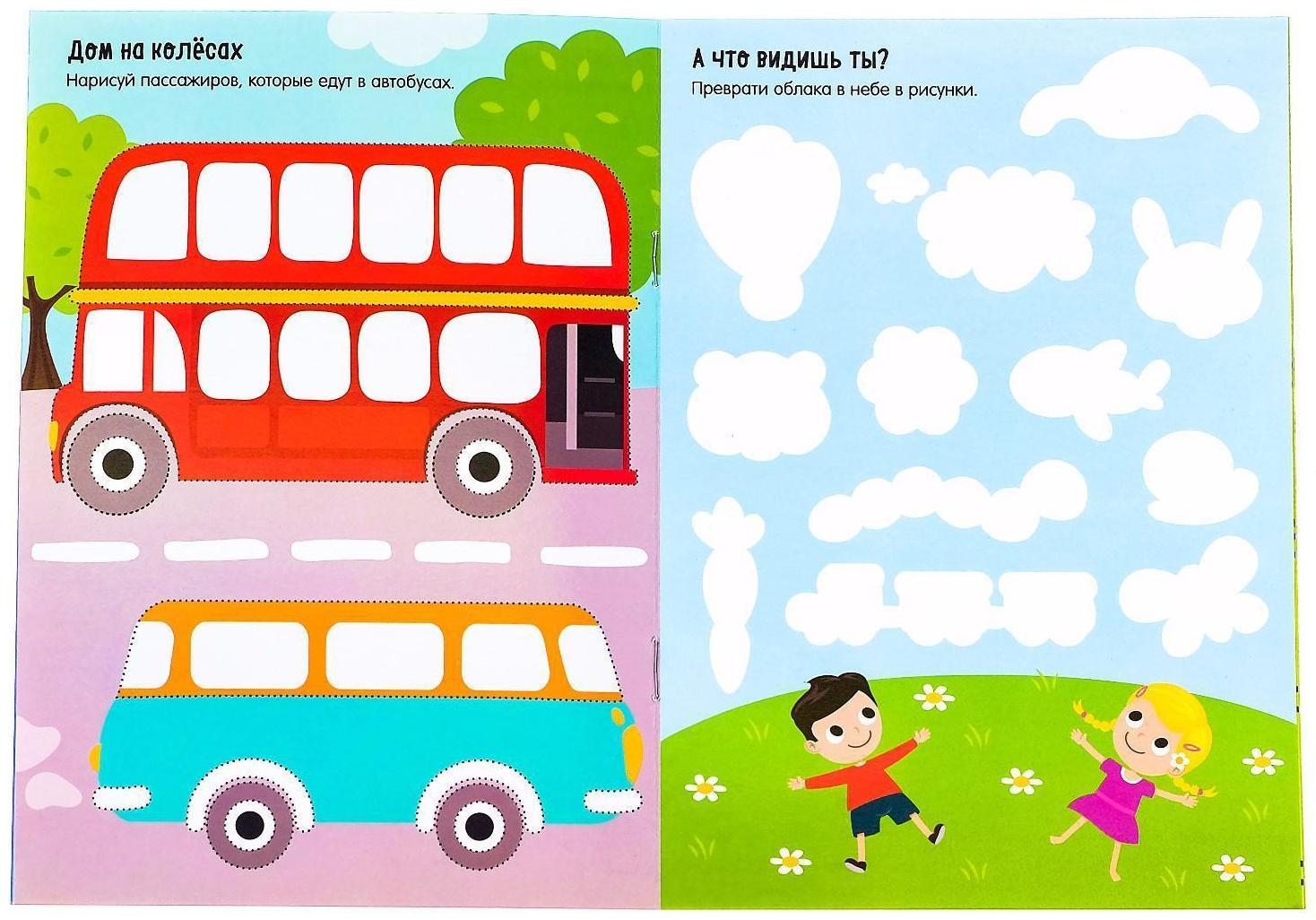 Набор многоразовых книжек «Напиши и сотри. Играем в дороге», 4 шт. по 12 стр + 2 маркера