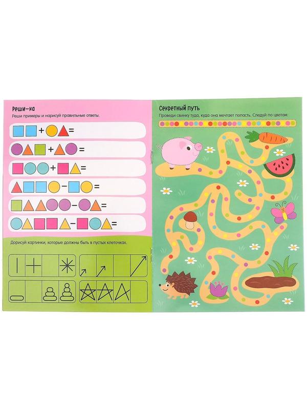 Набор многоразовых книжек «Напиши и сотри. Играем в дороге», 4 шт. по 12 стр + 2 маркера