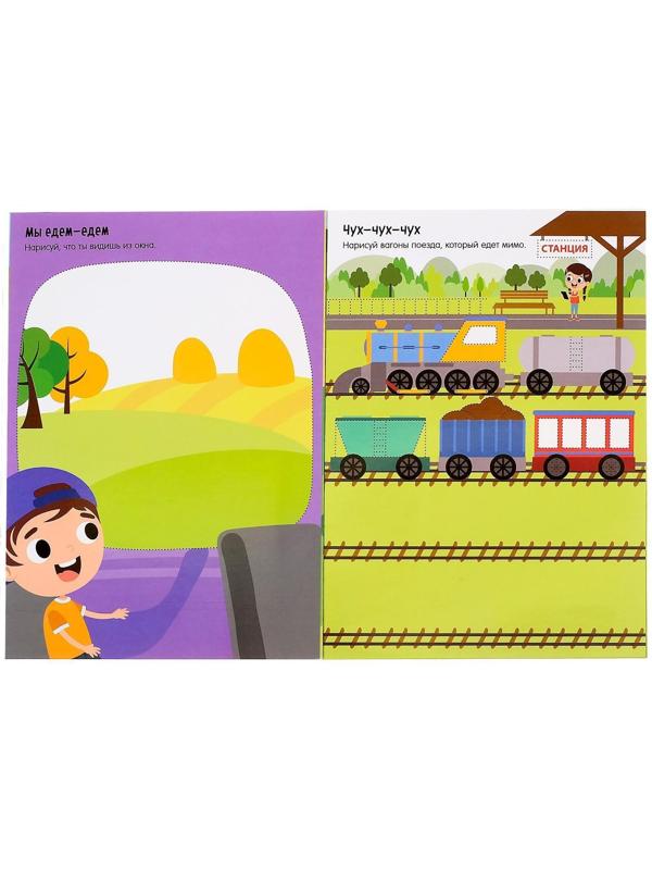 Набор многоразовых книжек «Напиши и сотри. Играем в дороге», 4 шт. по 12 стр + 2 маркера