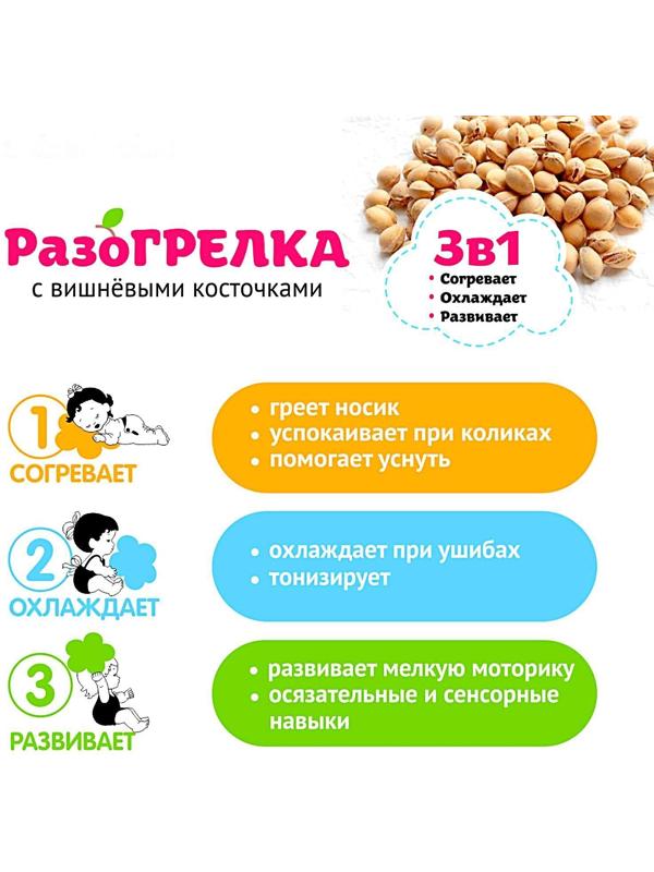 Развивающая игрушка-грелка «Котёнок»