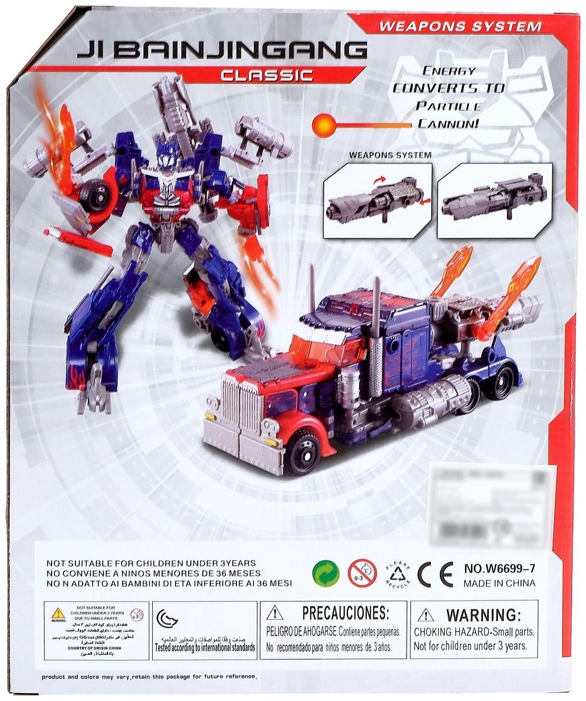 Робот «Автобот», трансформируется, с оружием, цвет оранжевый